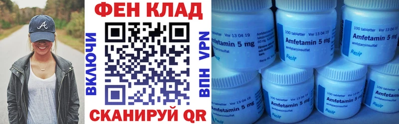 АМФЕТАМИН 98%  где продают   Мензелинск 