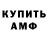 Amphetamine Розовый 1pravdina Pravdina