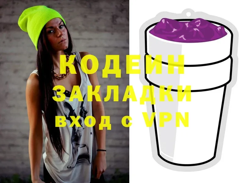 где купить   Мензелинск  гидра ССЫЛКА  Кодеин Purple Drank 