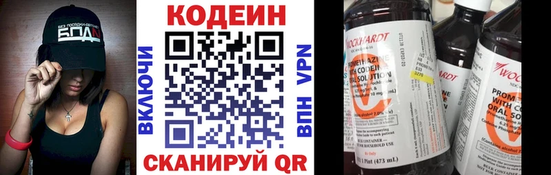 Кодеин Purple Drank  Мензелинск 