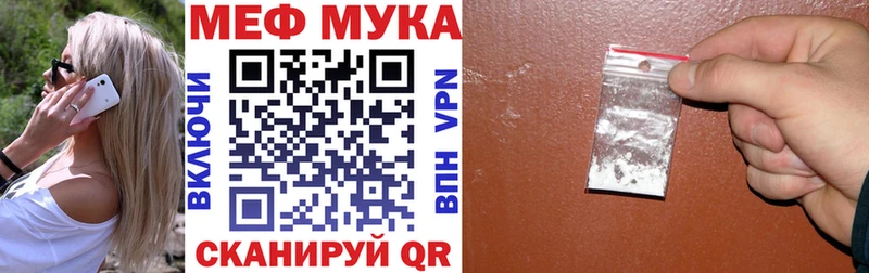 Меф мука Мензелинск
