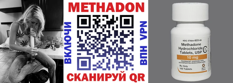 МЕТАДОН кристалл Мензелинск