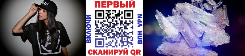 Метамфетамин кристалл  Мензелинск 