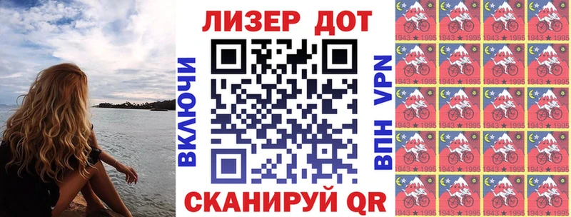 Марки N-bome 1,8мг  omg рабочий сайт  Мензелинск  наркотики 